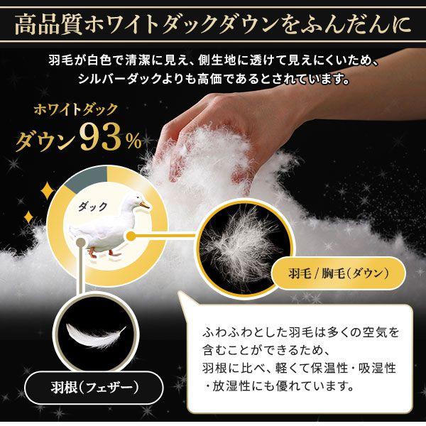 羽毛布団 掛け布団 シングル アイボリー ダウン率93% 400dp パワーアップ加工 抗菌 防臭 防ダニ 日本製 国産 寝具 【北海道・沖縄・離島配送不可】_3