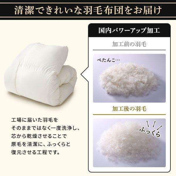 羽毛布団 掛け布団 シングル アイボリー ダウン率93% 400dp パワーアップ加工 抗菌 防臭 防ダニ 日本製 国産 寝具 【北海道・沖縄・離島配送不可】_5