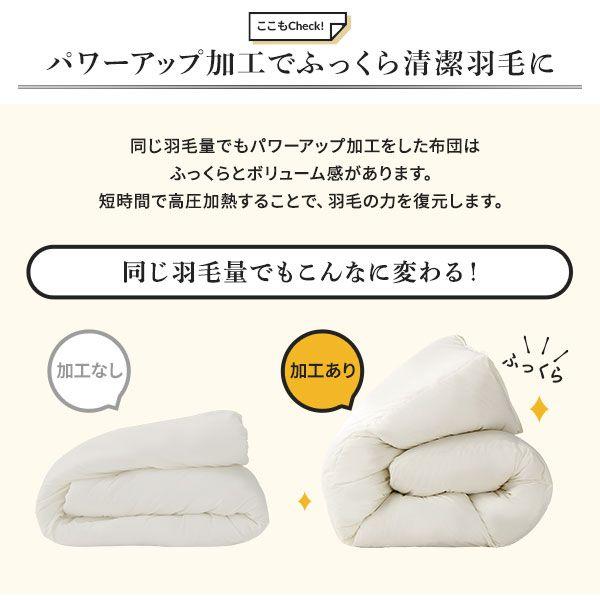 羽毛布団 掛け布団 シングル アイボリー ダウン率93% 400dp パワーアップ加工 抗菌 防臭 防ダニ 日本製 国産 寝具 【北海道・沖縄・離島配送不可】_7