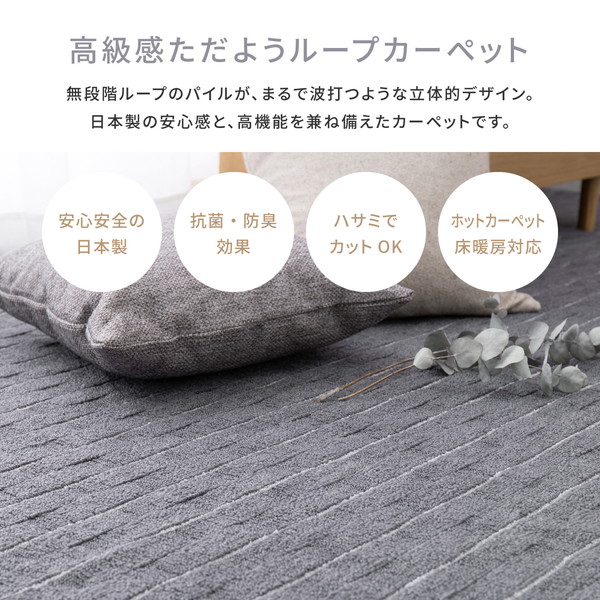 平織引っ敷き メテオ ベージュ 日本の首都間2帖(約176×176糎) 【北海道・沖縄・離島送りとどける不可】