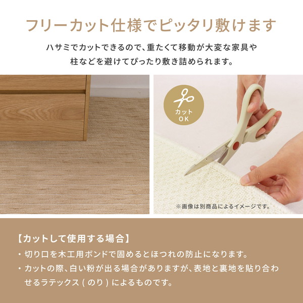 平織引っ敷き メテオ ベージュ 日本の首都間2帖(約176×176糎) 【北海道・沖縄・離島送りとどける不可】