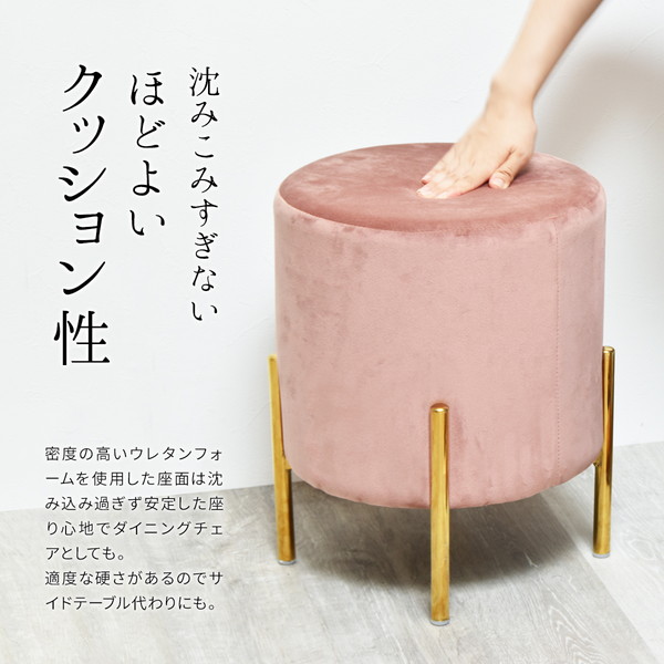 オットマン 約幅355mm ピンク マーメイド 円柱 スツール 完成品