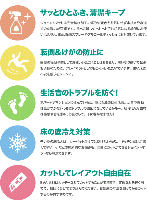 極厚ジョイントマット 2cm 大判 〔やさしいジョイントマット 極厚 4枚 
