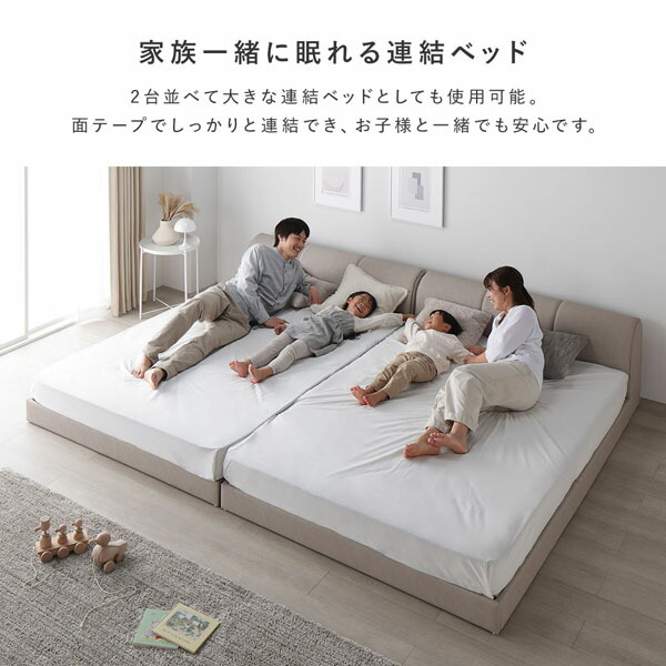 レザー調 ローベッド ワイドキング 240 SD＋SD 3ゾーンポケットコイルマットレス付 グレージュ 連結 合皮 すのこ ベッド 【北海道・沖縄・離島配送不可】_2