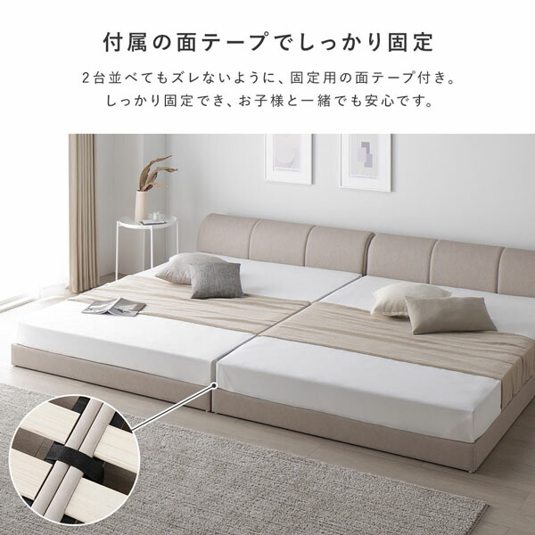 レザー調 ローベッド ワイドキング 240 SD＋SD 3ゾーンポケットコイルマットレス付 グレージュ 連結 合皮 すのこ ベッド 【北海道・沖縄・離島配送不可】_8