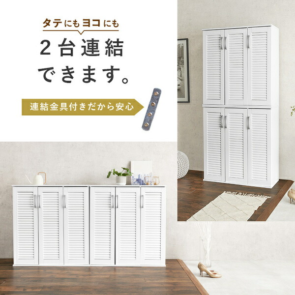 ルーバーシューズラック2点セット ワイドタイプ 幅約89cm ナチュラル 棚板（1台）：（大）6枚（小）6枚 組立式 【北海道・沖縄・離島配送不可】_6