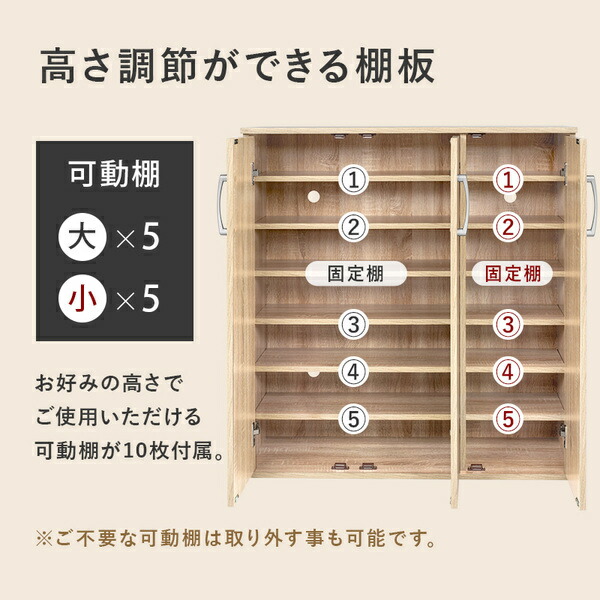 ルーバーシューズラック2点セット ワイドタイプ 幅約89cm ナチュラル 棚板（1台）：（大）6枚（小）6枚 組立式 【北海道・沖縄・離島配送不可】_9