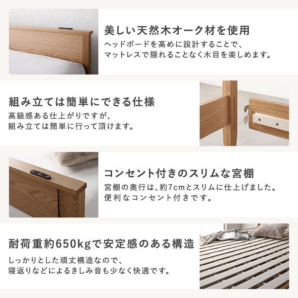 ベッド クイーン 3ゾーンポケットコイルマットレス付 ナチュラル 宮付 コンセント付 脚付 頑丈 天然木 すのこベッド 【北海道・沖縄・離島配送不可】_2