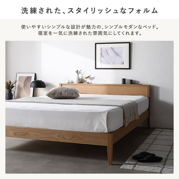 ベッド クイーン 3ゾーンポケットコイルマットレス付 ナチュラル 宮付 コンセント付 脚付 頑丈 天然木 すのこベッド 【北海道・沖縄・離島配送不可】_5