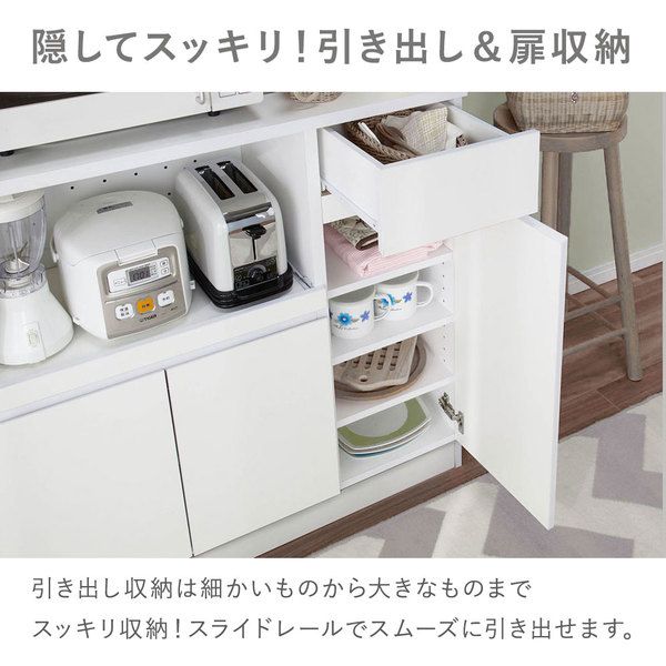 おしゃれなキッチンボード 幅90 ホワイト 組立品 【北海道・沖縄・離島