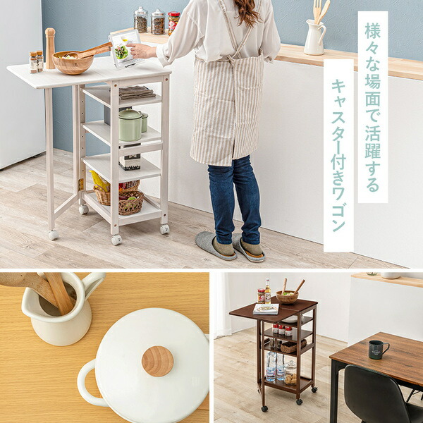 キッチンワゴン/バタフライワゴン ホワイトウォッシュ 約幅37/70×奥行45×高さ85cm 組立品 【北海道・沖縄・離島配送不可】_3