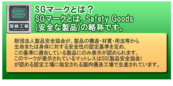 SGマーク付き 国産ボンネルコイルスプリングマットレス セミシングル アイボリー 【北海道・沖縄・離島配送不可】