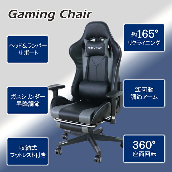 ゲーミングチェア フットレスト付 約W70×D65〜156×H123〜133cm グレイ 組立品 【北海道・沖縄・離島配送不可】_1
