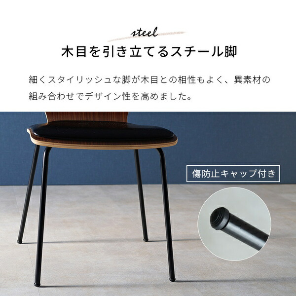 ダイニングチェア 1脚 約幅48×奥行50×高さ87.5×座面高46cm ダークブラウン スタッキング可 組立品 【北海道・沖縄・離島配送不可】