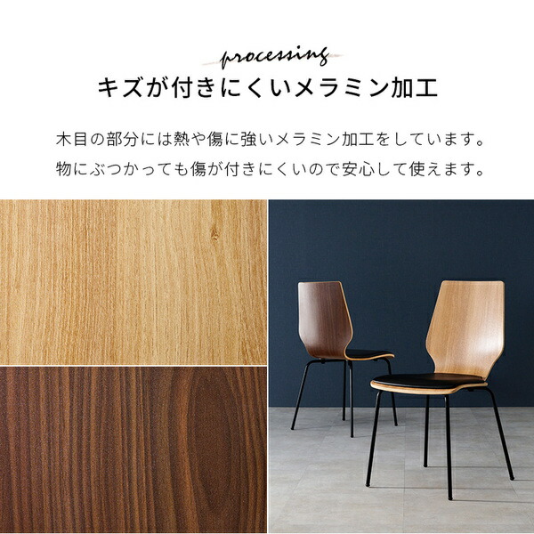 ダイニングチェア 1脚 約幅48×奥行50×高さ87.5×座面高46cm ダークブラウン スタッキング可 組立品 【北海道・沖縄・離島配送不可】