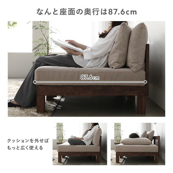 2人掛け ソファ 単品 チャコールブラウン 天然木 脚取り外し可 洗えるカバー あぐらがかけるソファ インテリア家具 組立品 【北海道・沖縄・離島配送不可】_8