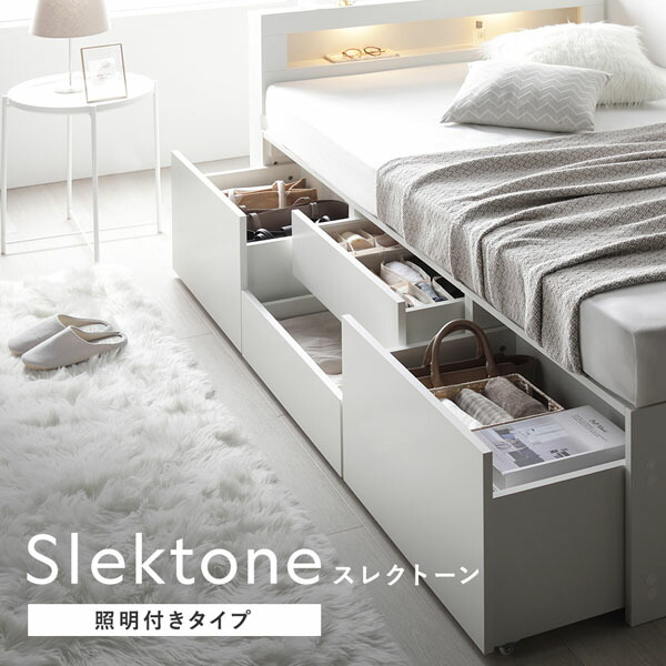 照明 宮付 チェスト ベッド 通常丈セミダブル ナチュラル 3ゾーンポケットコイルマットレス付 引き出し 収納ベッド 【北海道・沖縄・離島配送不可】_1