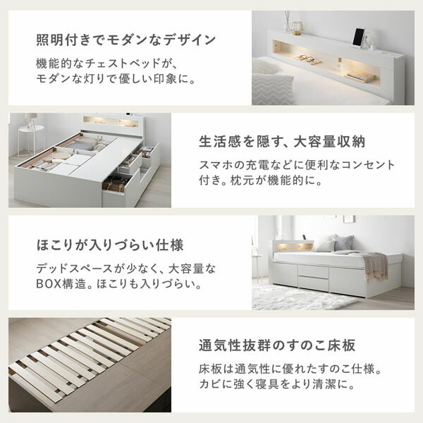 照明 宮付 チェスト ベッド 通常丈セミダブル ナチュラル 3ゾーンポケットコイルマットレス付 引き出し 収納ベッド 【北海道・沖縄・離島配送不可】_2