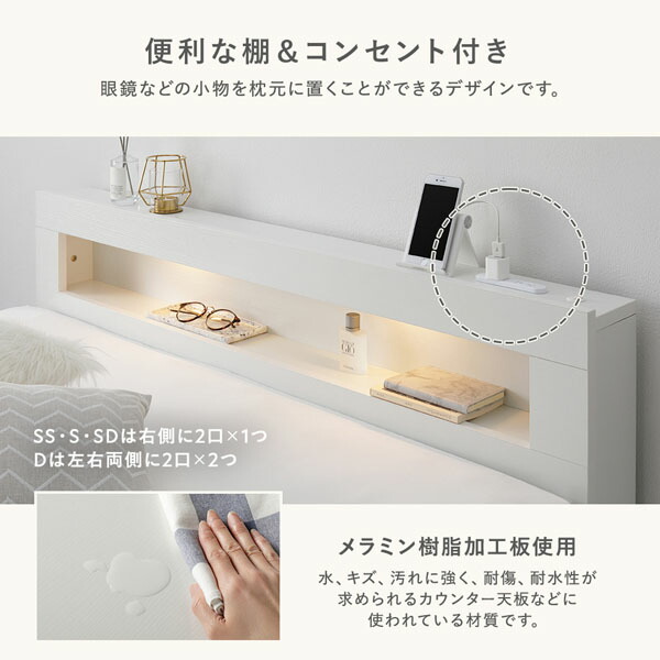 照明 宮付 チェスト ベッド 通常丈セミダブル ナチュラル 3ゾーンポケットコイルマットレス付 引き出し 収納ベッド 【北海道・沖縄・離島配送不可】_4