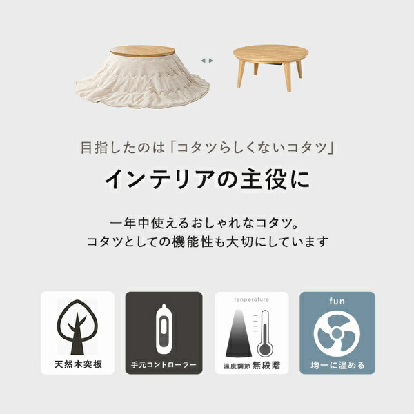 リビングコタツ ウォルナット 約幅85×奥行85×高さ36cm 組立品 【北海道・