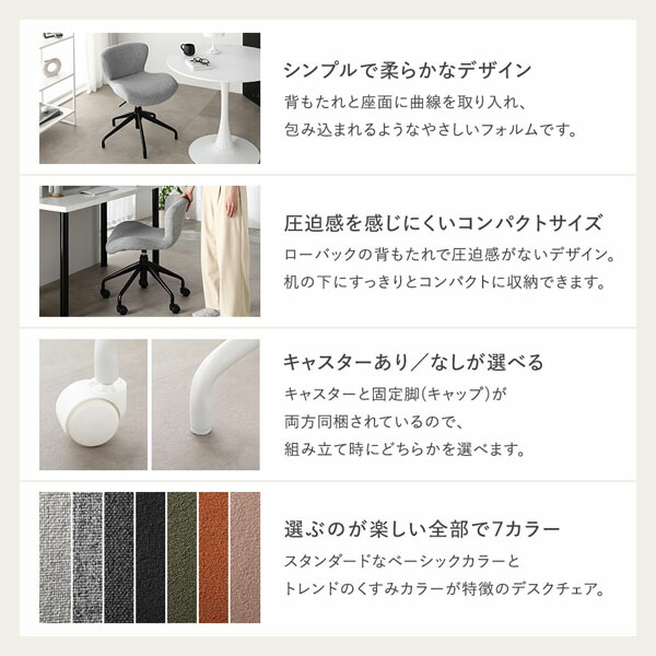 デスクチェア プレーン生地 グレー ブラック脚 昇降式 キャスター付き ローバック コンパクト オフィスチェア 【北海道・沖縄・離島配送不可】_9
