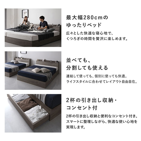 ベッド ワイドキング 240 S＋D 3ゾーンポケットコイルマットレス付 グレージュ 2台セット 収納付き 宮付き 【北海道・沖縄・離島配送不可】_9