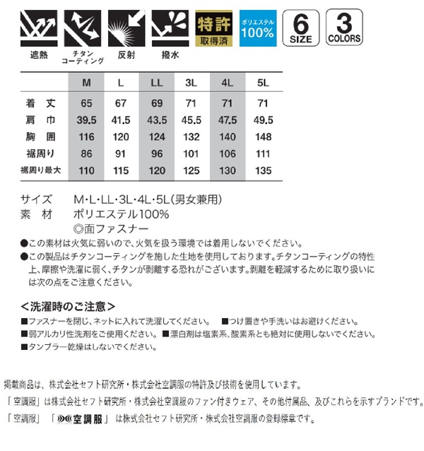 値引‼️Panasonic ドラム式洗濯機✨-KU92120 空調服 R ポリエステル製 遮
