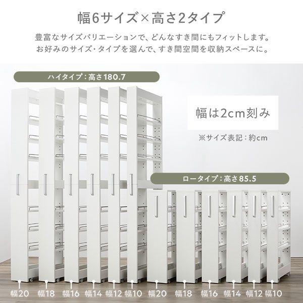 すき間 収納ラック ハイタイプ 幅18cm グレージュ キャスター 可動棚付き スリム キッチン収納 隙間収納 インテリア家具 組立品 【北海道・沖縄・離島配送不可】_2