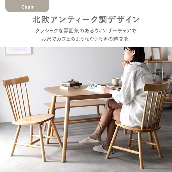 ダイニング4点セット テーブル幅120cm+チェア2脚+ベンチ ナチュラル 組立品 リビング ダイニング 天然木 脚のみ取り付け アンティーク調 デザイン 【北海道・沖縄・離島配送不可】_5