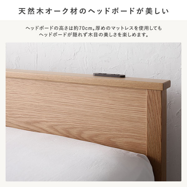 ベッド セミダブル 国産ポケットコイルマットレス付 ハード ナチュラル 宮付 コンセント付 脚付 頑丈 天然木 すのこベッド 【北海道・沖縄・離島配送不可】_3