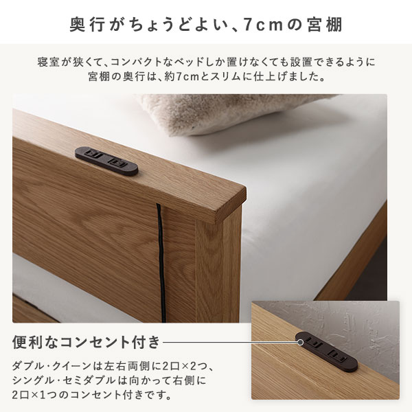 ベッド セミダブル 国産ポケットコイルマットレス付 ハード ナチュラル 宮付 コンセント付 脚付 頑丈 天然木 すのこベッド 【北海道・沖縄・離島配送不可】_9