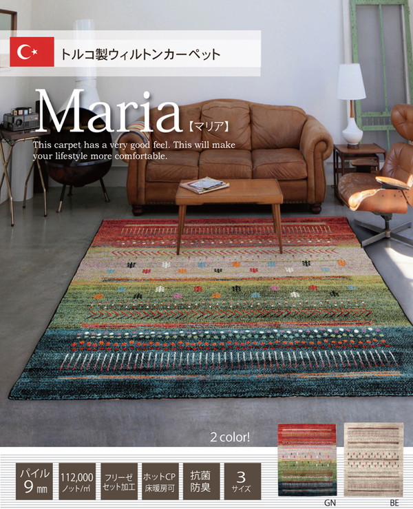 トルコ製 ウィルトン織りり カーペット 『マリア RUG』 グリーン 約160×230cm 【北海道・沖縄・離島配送不可】_6