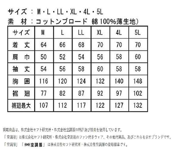 KU91400 空調服 R 綿薄手 タチエリ FAN2200B・RD9261・LISUPER1セット 