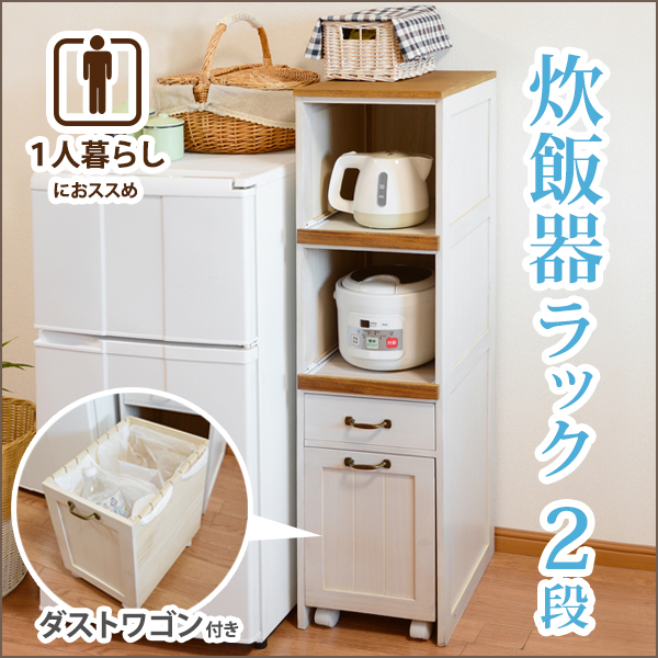 カントリー調キッチンラック(キッチン収納/キッチンワゴン) 高さ116cm 木製 引き出し/一口コンセント/キャスター付き ホワイト(白) 【北海道・沖縄・離島配送不可】 その他収納用品