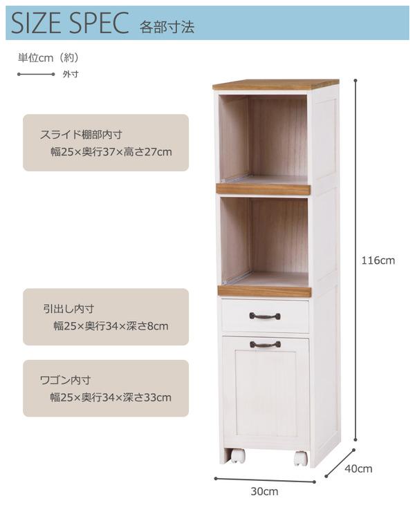 カントリー調キッチンラック(キッチン収納/キッチンワゴン) 高さ116cm 木製 引き出し/一口コンセント/キャスター付き ホワイト(白) 【北海道・沖縄・離島配送不可】 その他収納用品