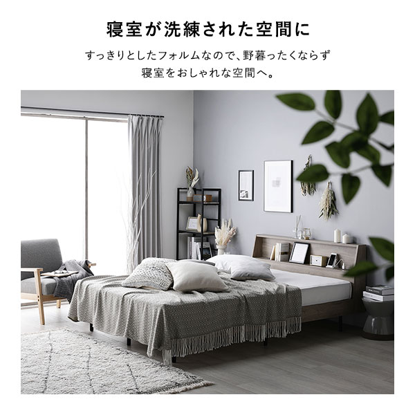 ベッド ダブル グレージュ 2層ポケットコイルマットレス付き すのこ 棚