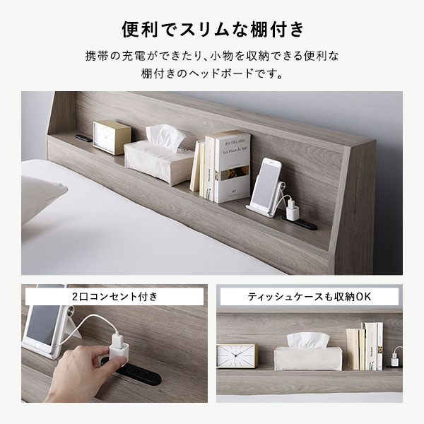 ベッド セミダブル ストーングレー 2層ポケットコイルマットレス付き すのこ 棚付き 宮付き 宮棚付き コンセント付き 【北海道・沖縄・離島配送不可】_4