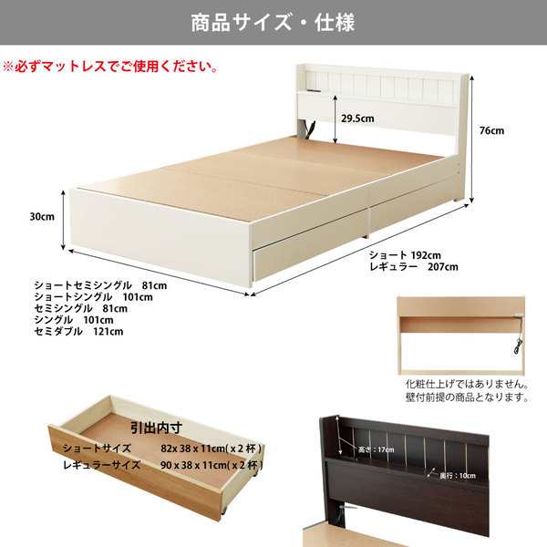 タイムセール！】 収納付きベッド 〔ショートシングル ブラウン〕 国産