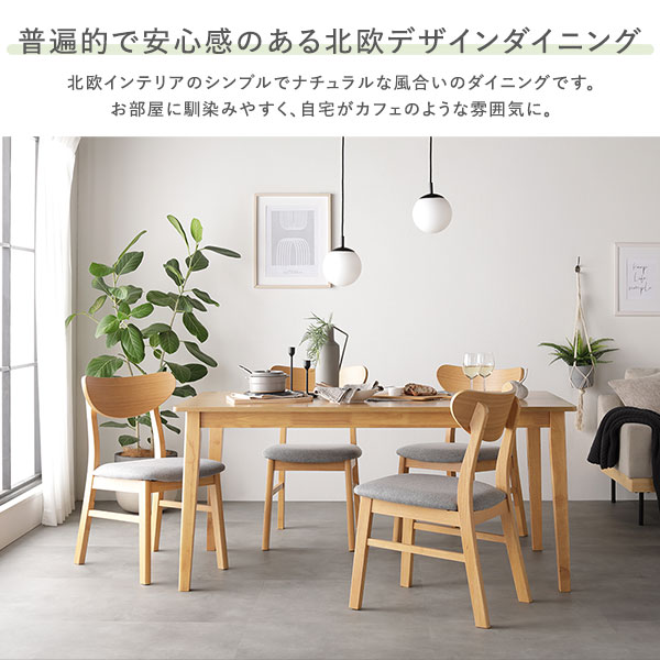 ダイニングベンチ 単品 幅105cm ブラウン ファブリック 木脚 傷防止フェルト付き ベンチ 食卓椅子 リビング ダイニング 【北海道・沖縄・離島配送不可】_4