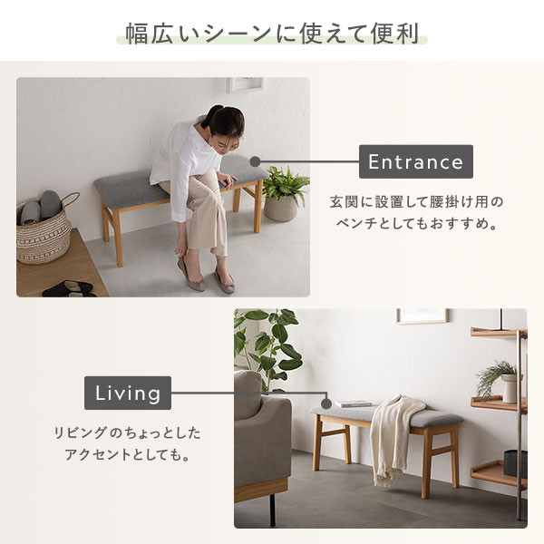 ダイニングベンチ 単品 幅105cm ブラウン ファブリック 木脚 傷防止フェルト付き ベンチ 食卓椅子 リビング ダイニング 【北海道・沖縄・離島配送不可】_7