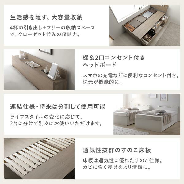 宮付き チェスト ベッド ショート丈キング 180 SHSS＋SHS グレージュ 3ゾーンポケットコイルマットレス付 連結 大容量 【北海道・沖縄・離島配送不可】_6