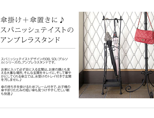 アンブレラスタンド (傘立て) スチール製 幅27.5cm 受け皿/アジャスター付き 〔完成品〕 【北海道・沖縄・離島配送不可】