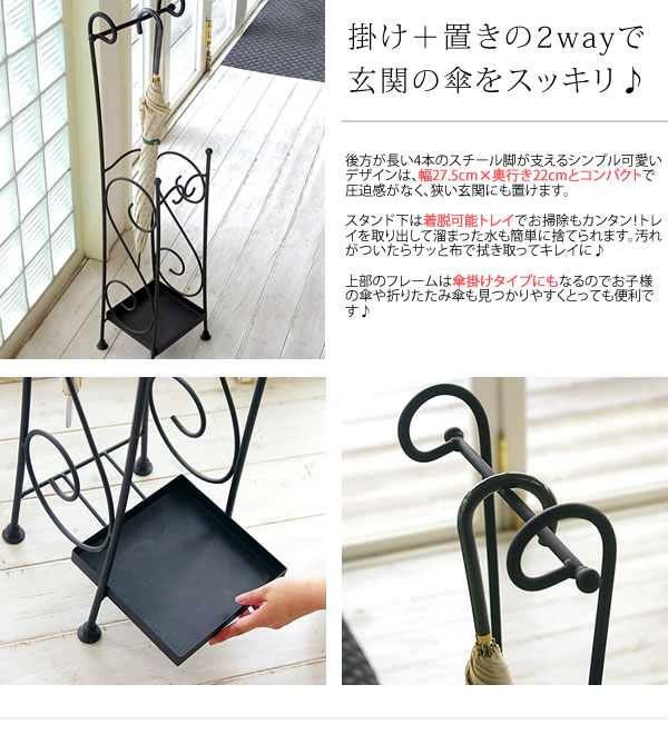 アンブレラスタンド (傘立て) スチール製 幅27.5cm 受け皿/アジャスター付き 〔完成品〕 【北海道・沖縄・離島配送不可】