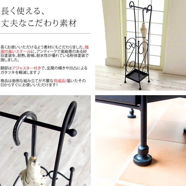 アンブレラスタンド (傘立て) スチール製 幅27.5cm 受け皿/アジャスター付き 〔完成品〕 【北海道・沖縄・離島配送不可】