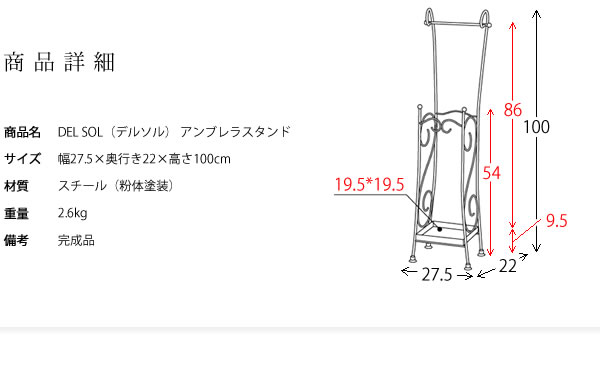 アンブレラスタンド (傘立て) スチール製 幅27.5cm 受け皿/アジャスター付き 〔完成品〕 【北海道・沖縄・離島配送不可】