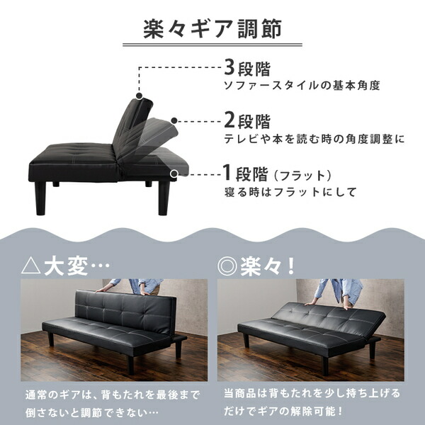 ソファーベッド 3人掛け ブラック 約幅178×奥行86〜91×高さ68〜32×座面