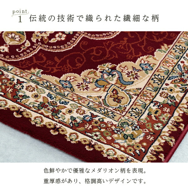 ラグマット/絨毯 〔ワイン 約200×300cm〕 トルコ製 ウィルトン織 ホットカーペット対応 へたりにくい RUG 〔リビング〕 【北海道・沖縄・離島配送不可】_4