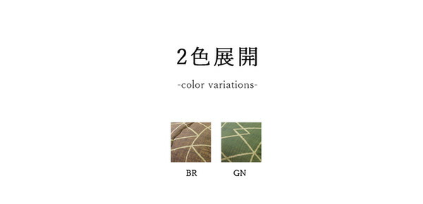 シンプル こたつ布団/寝具 〔幾何柄 掛け敷きセット ブラウン 約190cm×190cm〕 正方形 洗える 〔リビング ダイニング〕 【北海道・沖縄・離島配送不可】_9