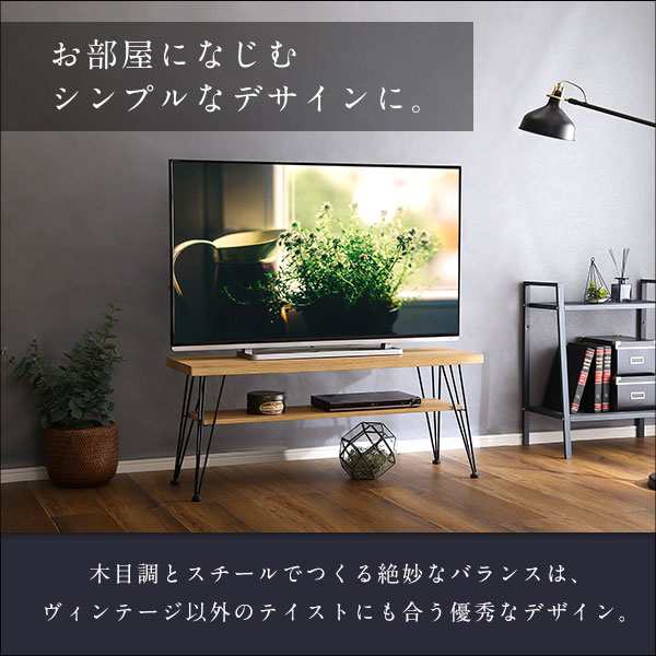 テレビ台 テレビボード 約幅110cm シャビーオーク スチール 棚付き