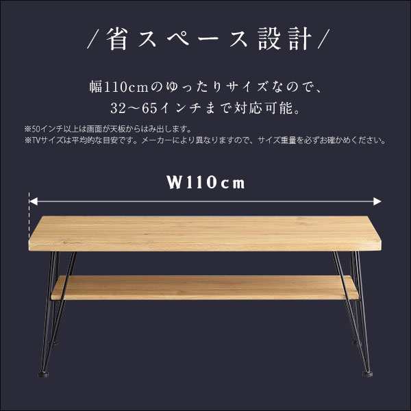 テレビ台 テレビボード 約幅110cm シャビーオーク スチール 棚付き